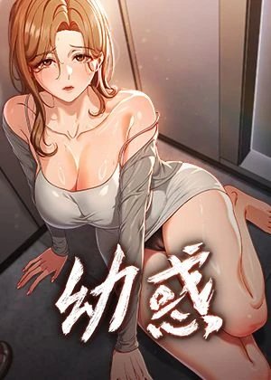 无遮挡漫画在线看韩漫精选